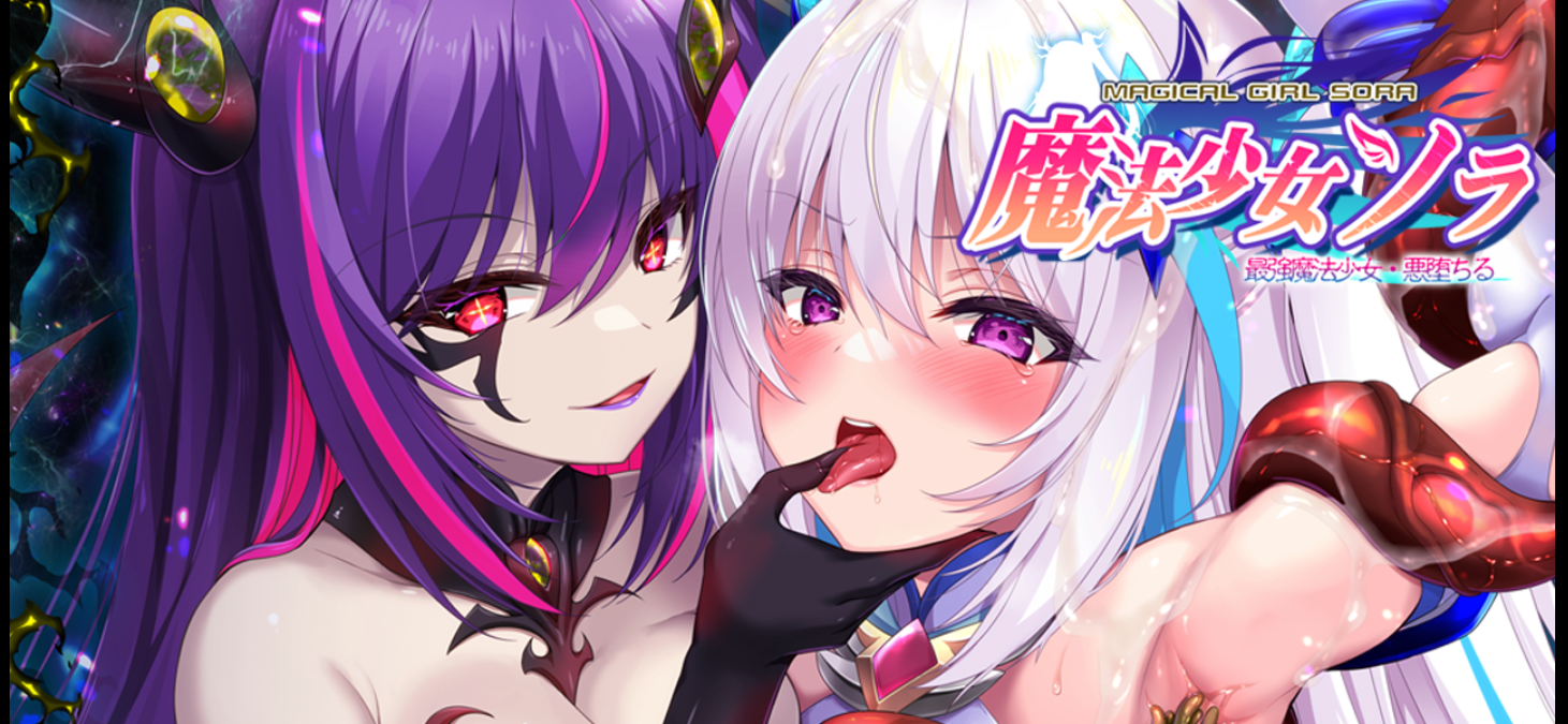 魔法少女空.png