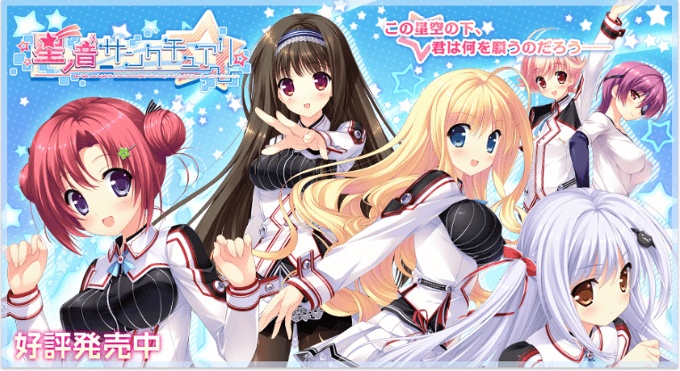 GalPC_AI汉化星ノ音サンクチュアリ.png GalPC_AI汉化星ノ音サンクチュアリ.png