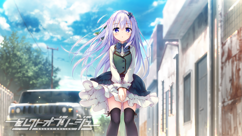 图片2_GalPC_汉化セレクトオブリージュ_SELECTOBLIGE_天选庶民的真命之选_Hikarinagi.png 图片2_GalPC_汉化セレクトオブリージュ_SELECTOBLIGE_天选庶民的真命之选_Hikarinagi.png